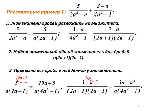 Методы поиска наименьшего общего кратного знаменателя