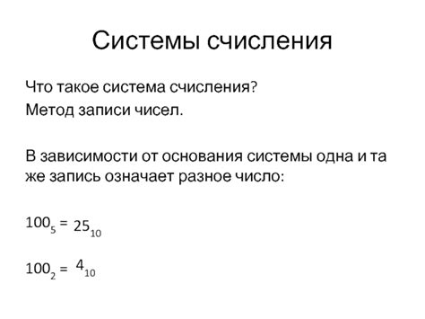 Метод определения основания системы счисления