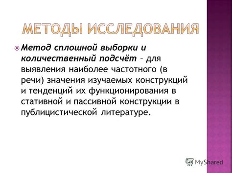 Метод сплошной выборки: определение и основные принципы