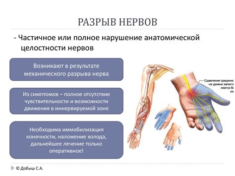 Механические повреждения и их негативные эффекты