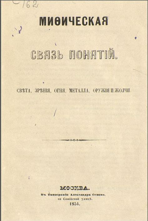 Мифическая Цна: связь названия с легендами