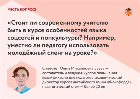 Мэч в сленге: происхождение и значение термина