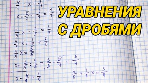 Наглядные примеры решения примеров в 5 классе