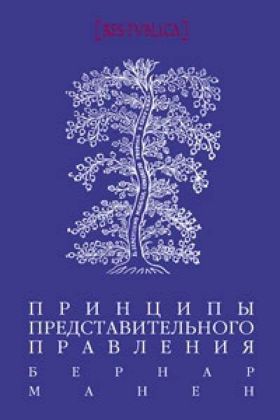 Назначение представительного правления