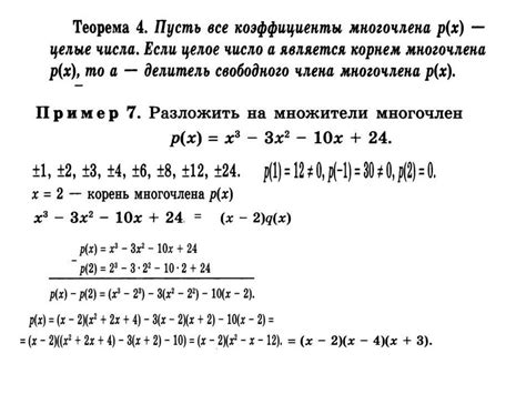 Наиболее эффективные методы упрощения многочленов