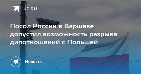 Намек на возможность разрыва