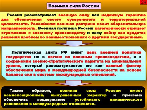 Нарушение баланса сил и возможные дисбалансы