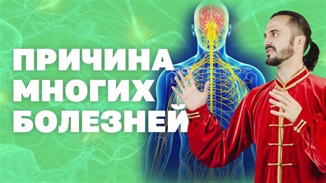 Нарушение нервной системы как одна из возможных причин