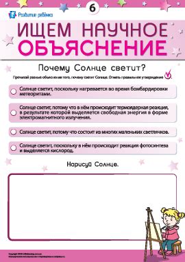 Научное объяснение явления огонька светца