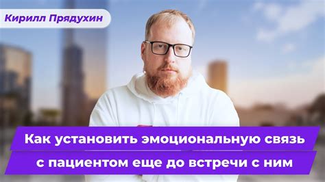 Невозможность установить эмоциональную связь