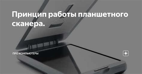 Недостатки сканера планшетного протяжного