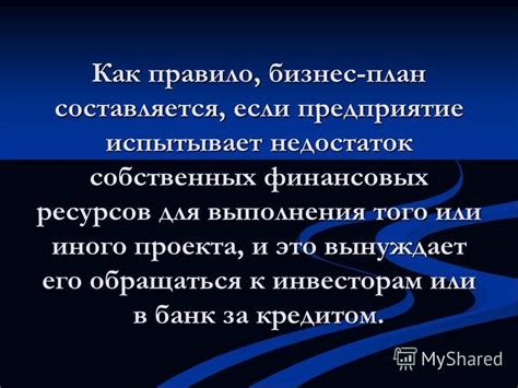 Недостаток ресурсов для выполнения программы