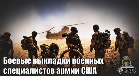 Необходимость военных специалистов в армии