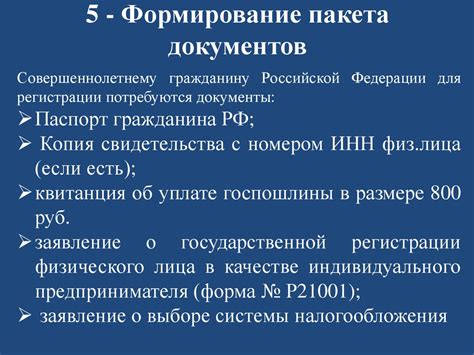 Необходимость регистрации предварительного заявления