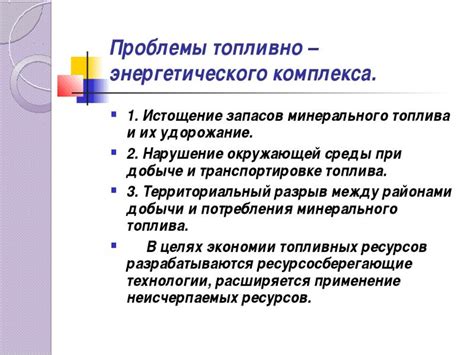 Нефть как главная основа энергетического сектора