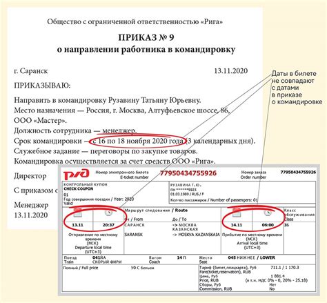 Не позднее указанной даты в правовых документах