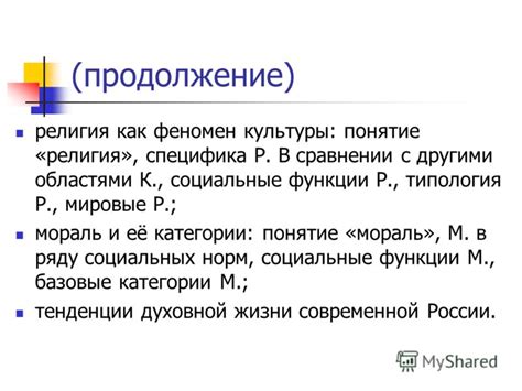 Нудоль: понятие в сравнении с другими терминами