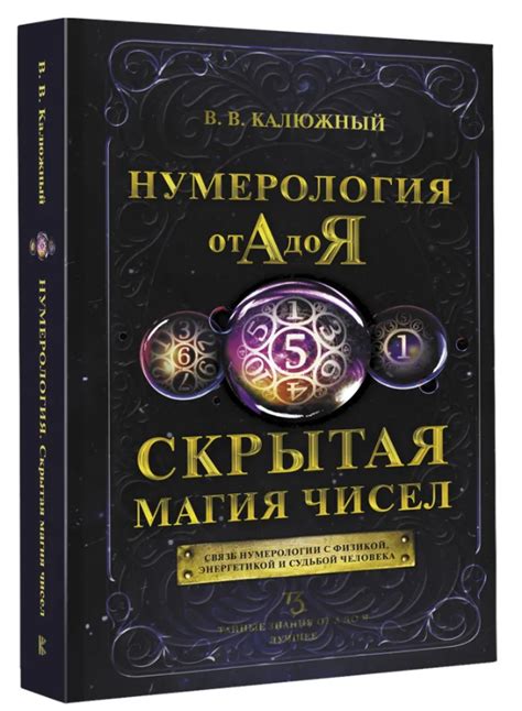 Нумерология 88888: скрытая символика