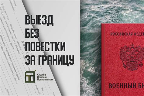 ОВН за рубежом: что нужно знать о номере ОВН при выезде за границу