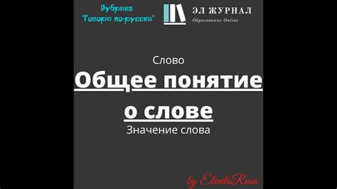 Общее понятие о слове "попустить"