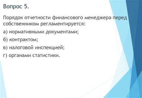 Обязанности монополии перед налоговой инспекцией