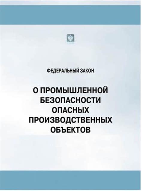 Обязанности эксплуатирующей организации по обслуживанию