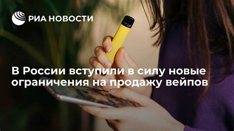 Ограничения на последующую продажу