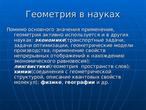 Описание основного значения