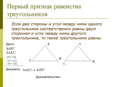 Описание треугольников талии