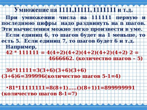 Описание характеристик числа 11111