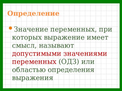 Определение выражения "имеет смысл или нет"