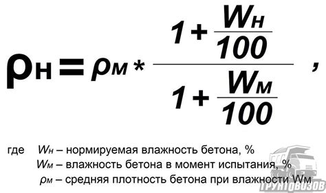 Определение и значение плотности бетона