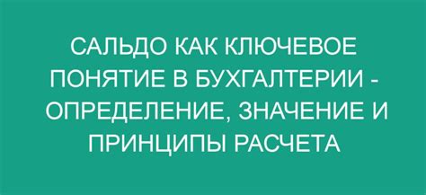 Определение и значение термина "нанижет"