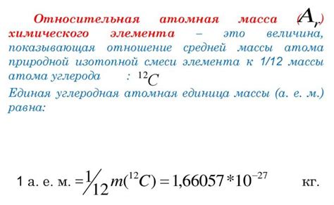 Определение и понятие атомной доли