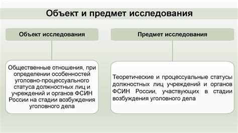 Определение и понятие процессуального статуса