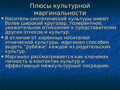 Определение культурной унификации