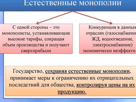 Определение монополии и роль налоговой инспекции