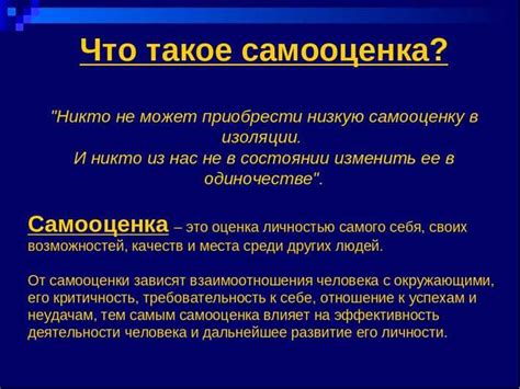 Определение мужской самооценки и ее влияние на поведение парня