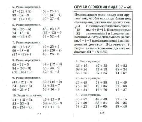 Определение основы для 2 класса