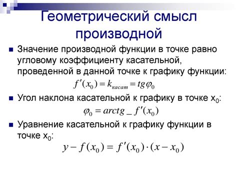 Определение первой производной функции