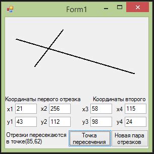 Определение пересечения отрезков