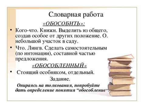 Определение понятия "книжн"