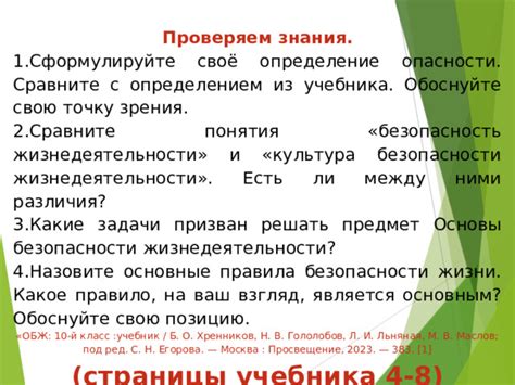 Определение понятия "процессы жизнедеятельности"