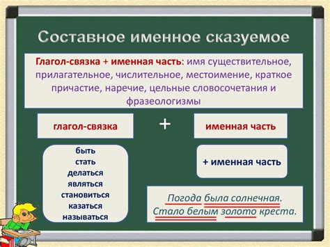 Определение сказуемого и его роль в предложении