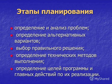 Определение технических проблем