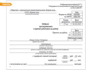 Определение 0,25 ставки зарплаты