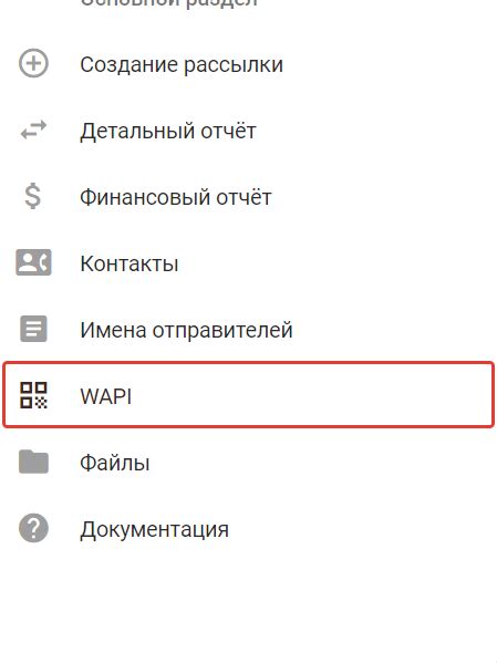 Оптимальные настройки WAPI для лучшей производительности