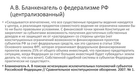 Организация публичной власти в современном мире