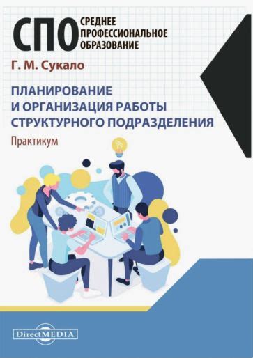 Организация работы строевого подразделения МВД