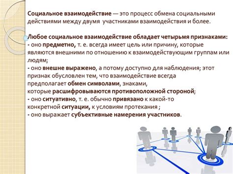 Оскал в контексте социальных взаимодействий